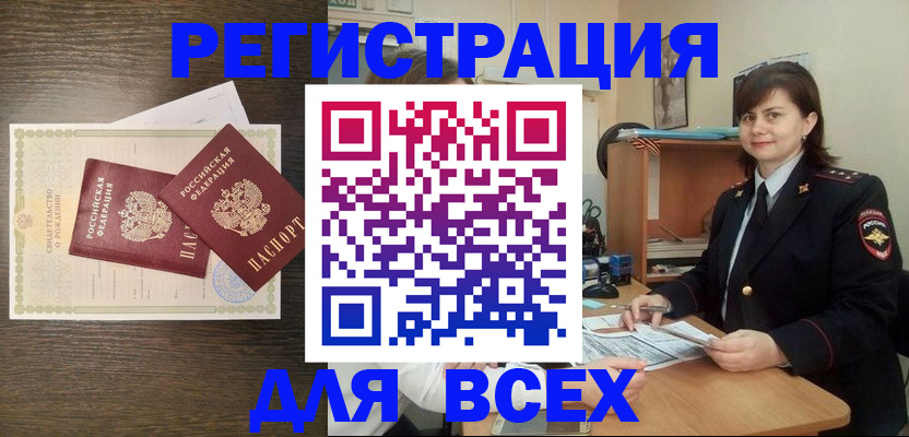 прописка от собственника в Пущино