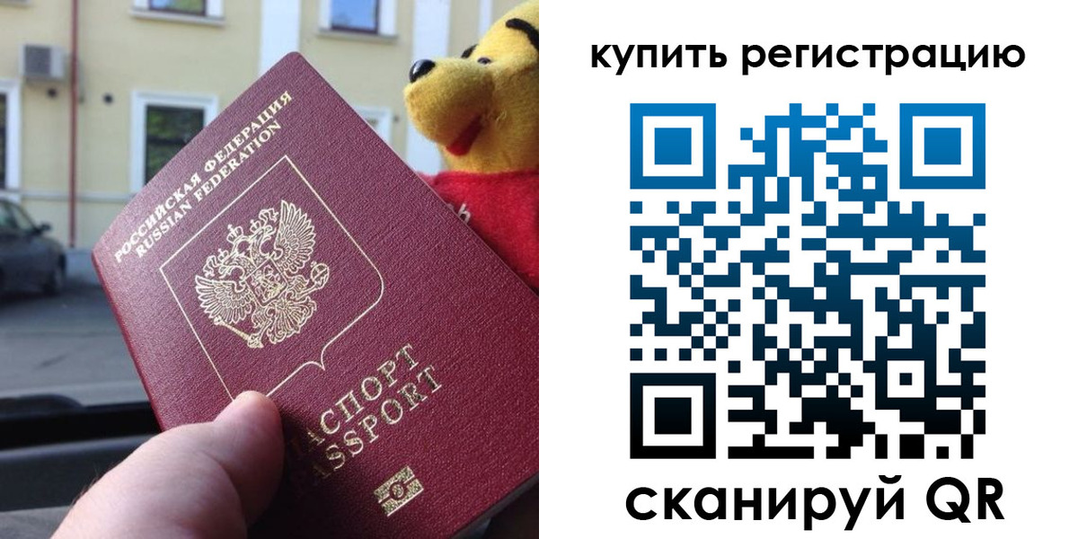прописка иностранных граждан в Пущино