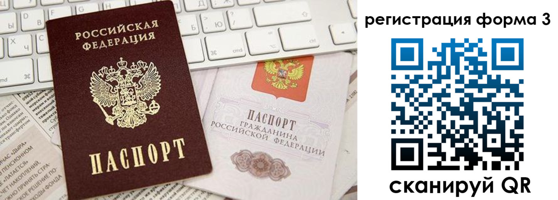 временная регистрация 2025 в Пущино