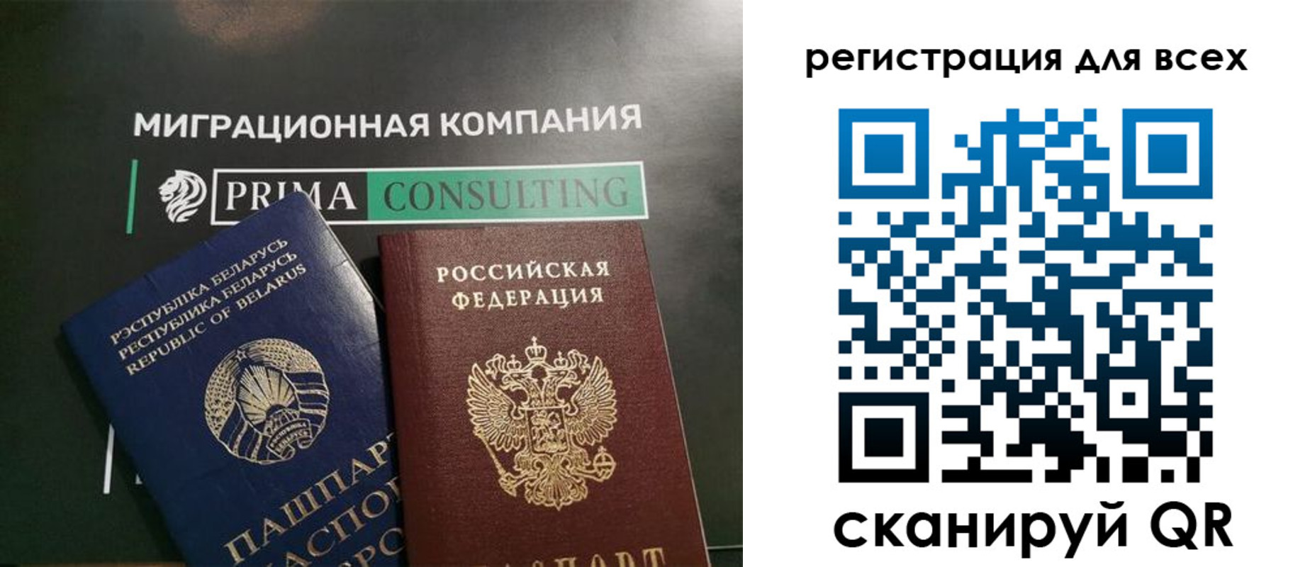 временная регистрация для всех в Пущино