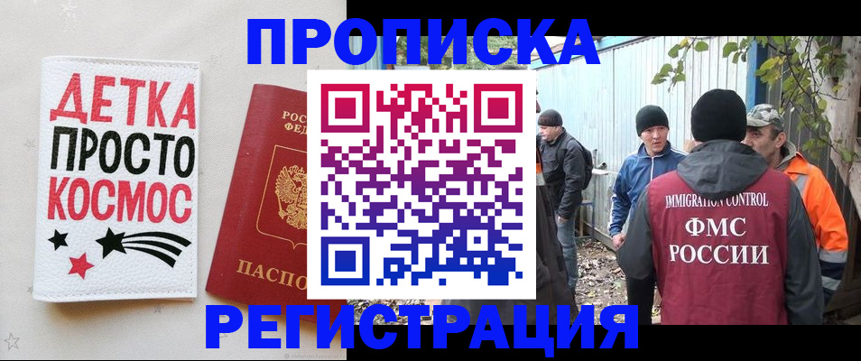 прописка поиск в Пущино
