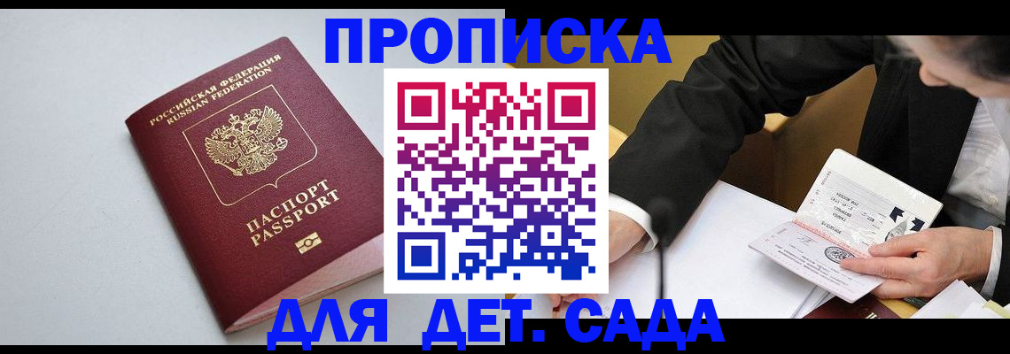 временная регистрация законно в Пущино