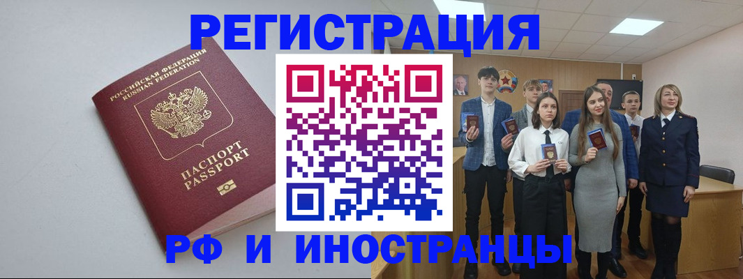 прописка штамп в Пущино