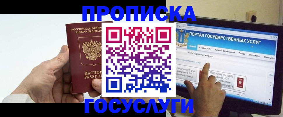 временная регистрация недорого в Пущино