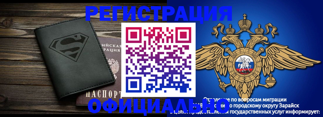 прописка паспорт в Пущино