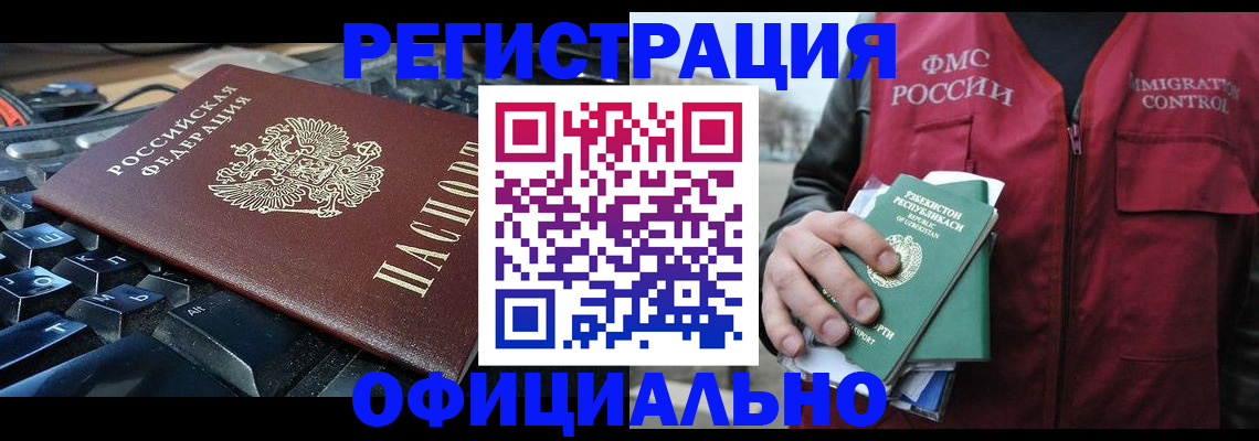 прописка от собственника в Пущино